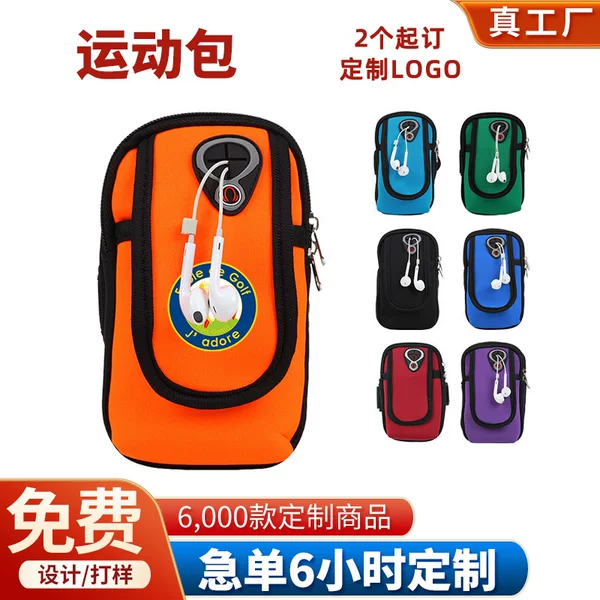 Custom logo sports bag, outdoor fitness arm sleeve, breathable wrist bag, printed running phone bag, gift item