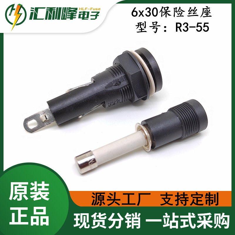 R3-55焊接保险座大电流20A耐高温6x30管状面板式保险丝座快熔