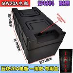 新品电动三轮车电池盒60v20ah改装塑料壳电瓶车盒子外卖通用