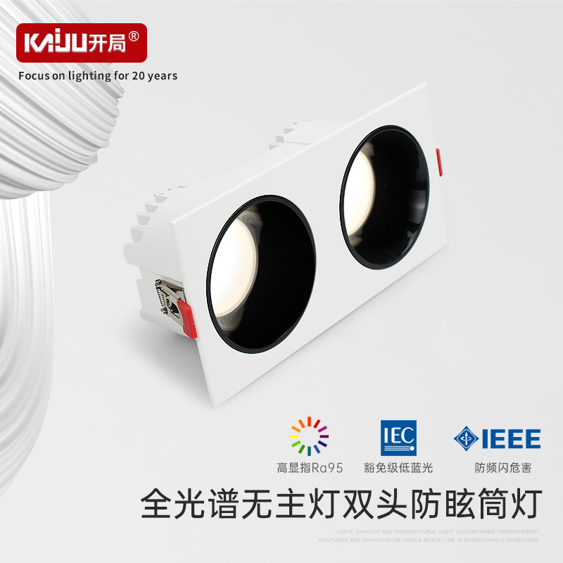 双头led防眩暗装筒灯低蓝光Ra95嵌入长方形无主灯照明客厅COB射灯