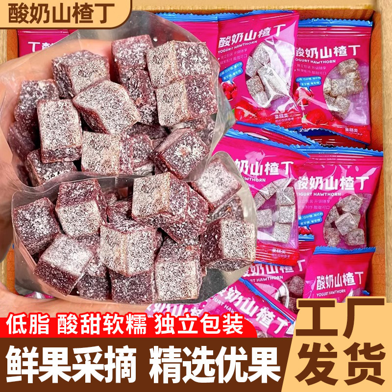 Yogurt Hawthorn Fruit Cake Candied Snacks Individually Packaged for Dormitory and Office Leisure, Sweet and Sour Appetizing Snacks, Hawthorn Pieces
