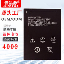 出口电池适用于朝鲜平壤b102手机电池厂家b102金达莱 万景 阿里郎