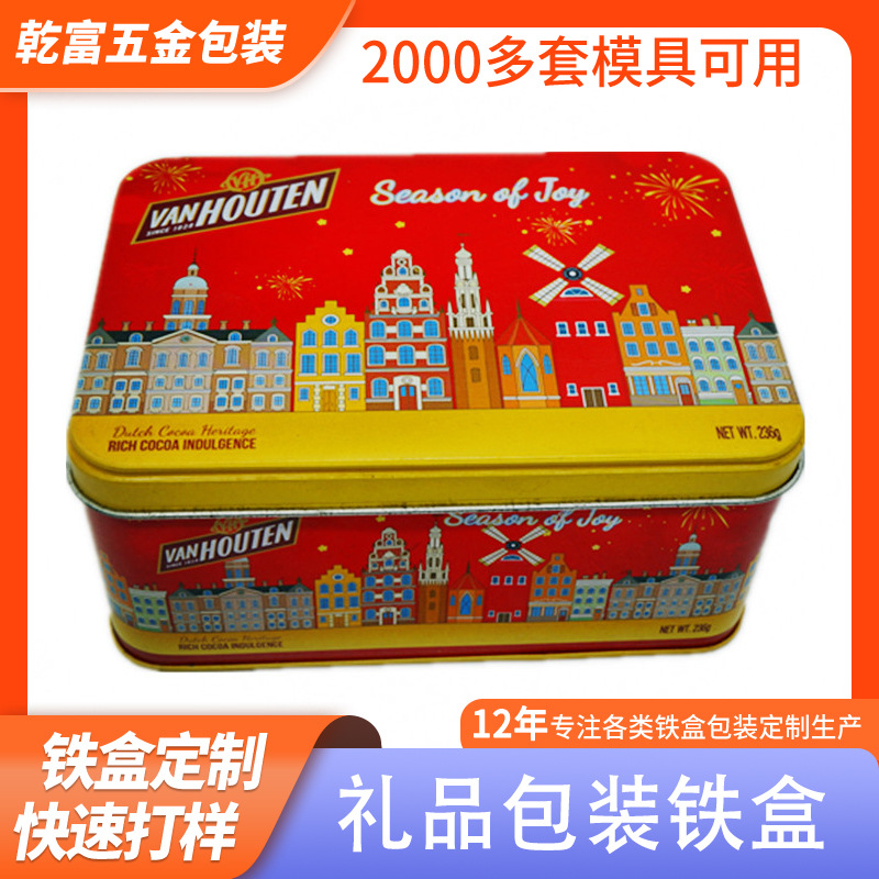 定 制金属马口铁盒铁罐 长方形饼干糖果电子产品包装盒保健品礼盒