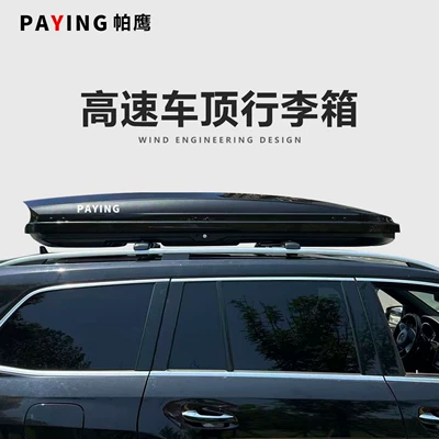 Roof box Leapmotor C11 Roof Luggage Box