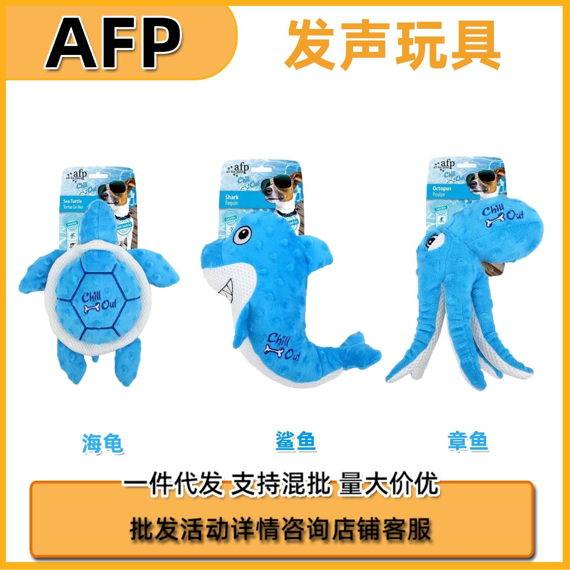 AFP Plush toy, shark, pet, octopus