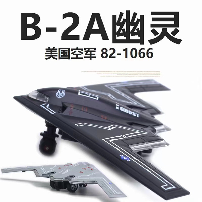 Cross-border 27cm alloy US Ghost Bomber B- 2A fighter model aircraft acousto-optic Amazon car model