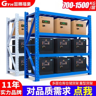 批发重型仓储货架仓库货架置物架加厚五金模具展示架储物架 架子
