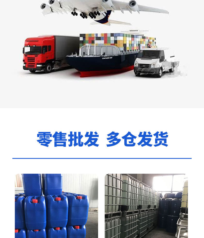 33-50KG桶-PTF增稠剂-790px_08