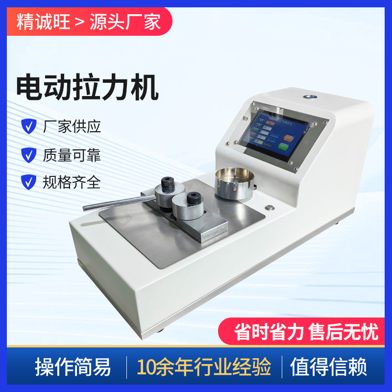 100kg电子拉力试验机 线束端子插拔力测试设备 高精度自动测力仪