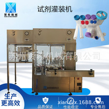 厂家供应 全自动 试剂管 诊断试剂灌装旋盖贴标机