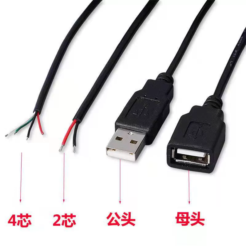 Android одноцветный USB мужской- женский кабель 2-жилка зарядка кабель 4-жильный кабель данных силовой кабель с машинной кабель заводская оптовая продажа