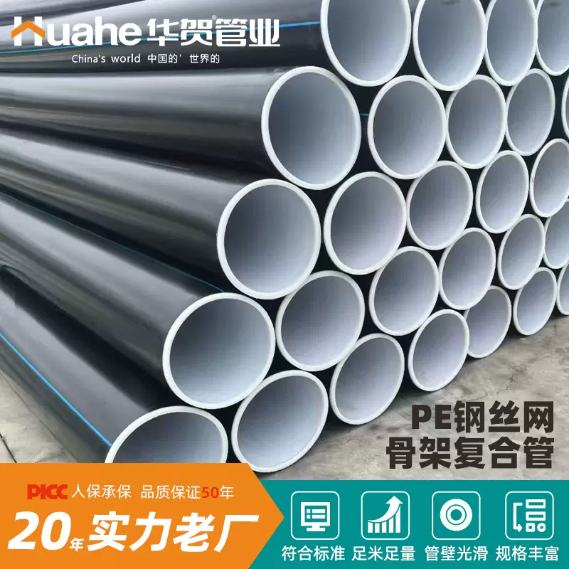 pe钢丝网骨架复合管 厂家批发pe给水管市政工程供水管全新料pe管