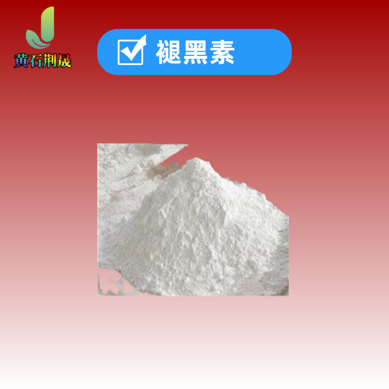 褪黑素原料99.5% 73-31-4 源头工厂供应 现货包邮