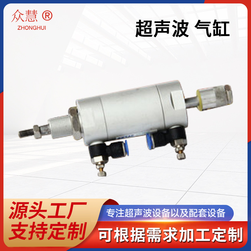超声波气缸 缝合机气缸 超声波设备配件气缸