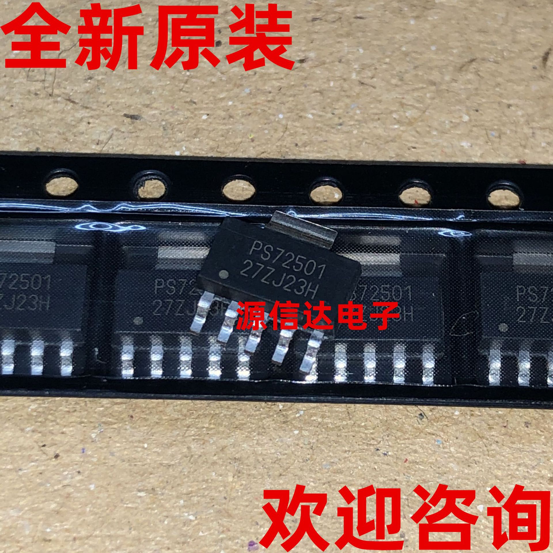 全新原装 TPS72501DCQRG4 丝印：PS72501 线性稳压器管 实图拍摄