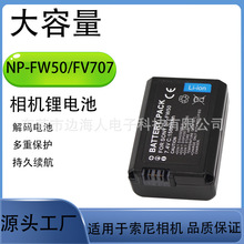 NP-FW50 适用于索尼FV707 a6300 a6100 a6000 s2 r2 a7  相机电池