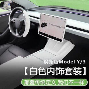 �m����˹�����°�ModelY/YL/3�п؃x��̨����N��ɫ�������b�