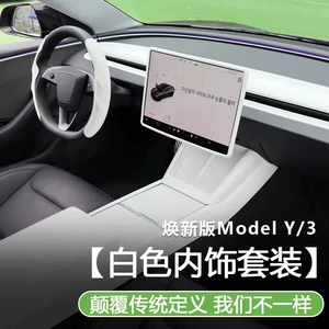 Tesla Model Y/Yl/3 Mərkəzi Konsol Paneli Stikeri Ağ Daxili Aksesuarlar