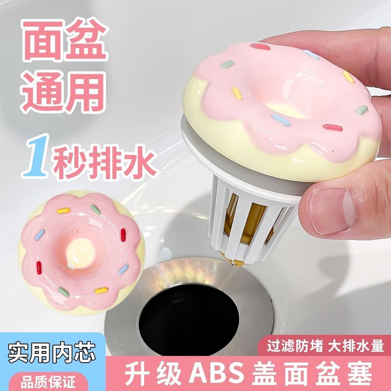 Cute Donut-Shaped Anti-Odor Press-And-Pop Universal Filter Drain Stopper for Washbasin Cute Donut-Shaped Anti-Odor Press-And-Pop Universal Filter Drain Stopper for Washbasin