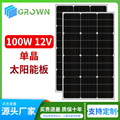 厂价直销单晶100瓦太阳能电池板18V太阳能板光伏组件Solar panels