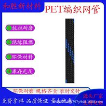 黑加蓝尼龙编织网管蛇皮管护线套pet阻燃伸缩保护电缆电线软套管