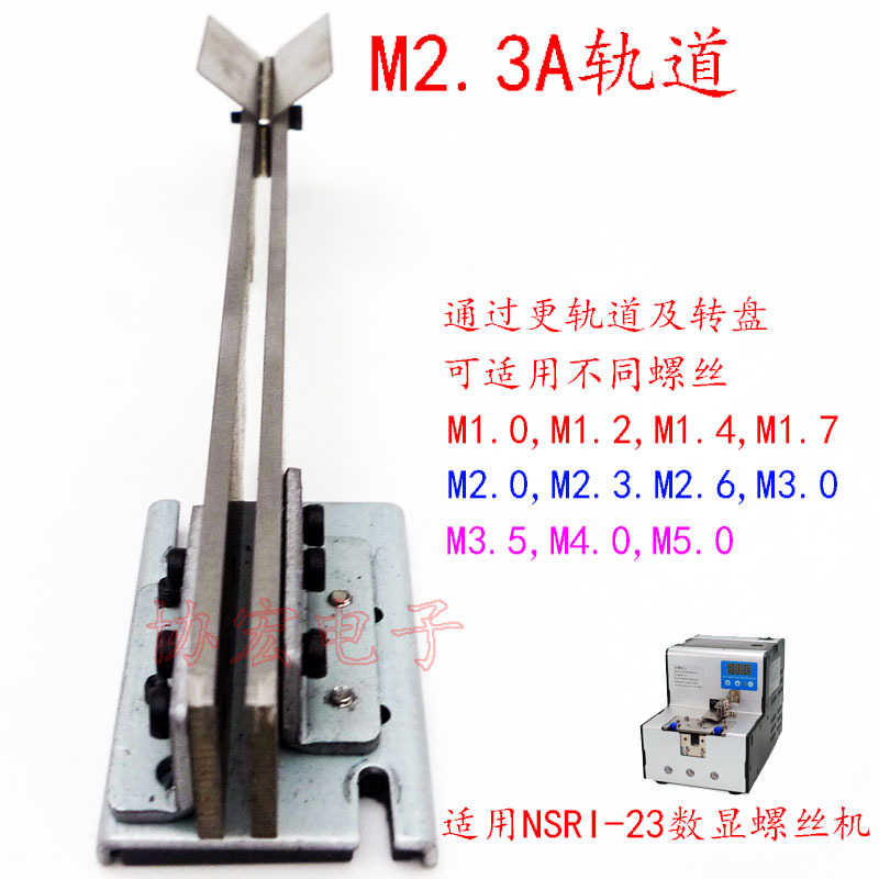NSRI MKS619C AT1050C螺丝供料机导轨道四分转盘输送圆盘 rail cp