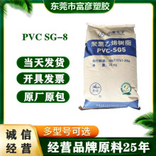 PVC �½���̩ SG-8 �᷀���� ��늼� �����⾀ ���o�