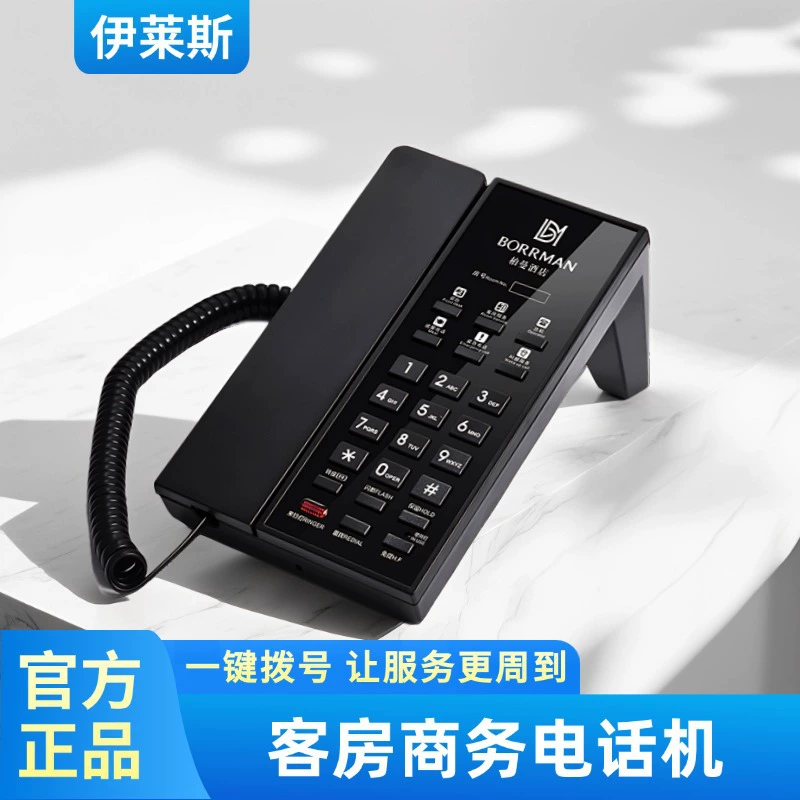 Zhongnuo телефон для гостевой комнаты, набор номера в один клик, стационарный стационарный телефон для вестибюля отеля, вертикальный стационарный телефон с ключами для обслуживания