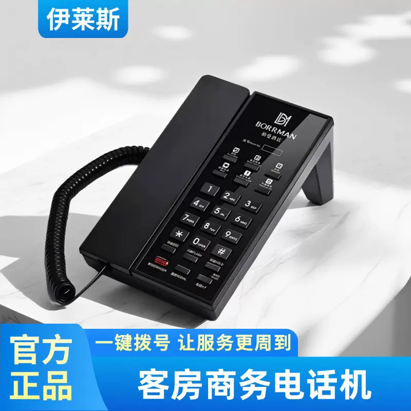 中诺客房电话机一键拨号酒店座机大堂宾馆立式电话座机带服务键
