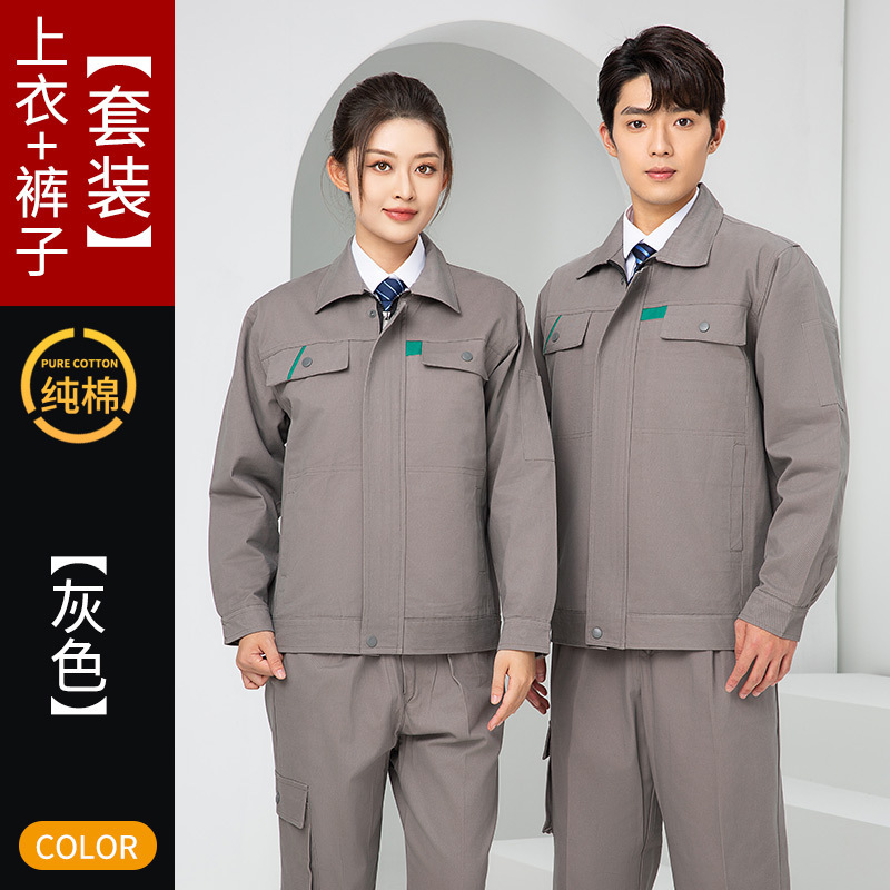 春秋季纯棉工作服长袖加厚双层套装耐磨汽修工地车间工装车间厂服|undefined