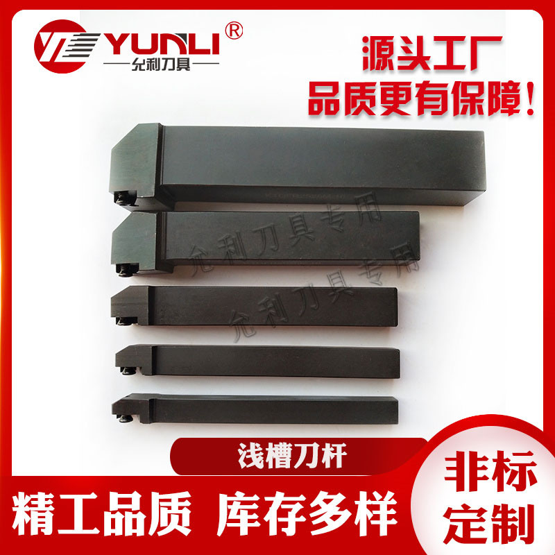 允利三角槽刀杆外径浅槽刀杆JSTGR/L1010K3/2020M3可非标