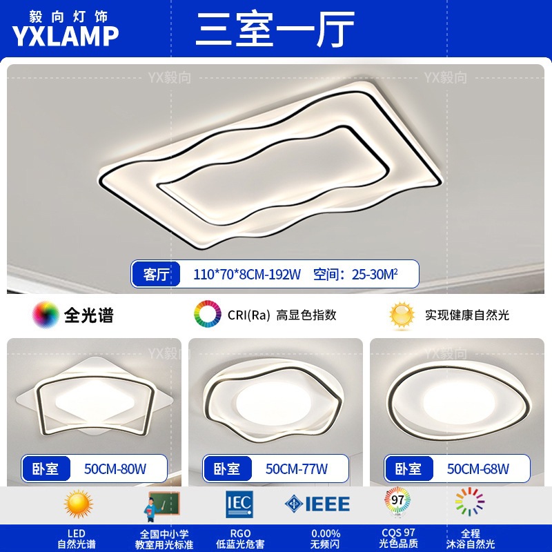 Luz de techo de la sala de estar italiana de alto nivel rectangular 2025 nueva luz de dormitorio de protección de ojos de espectro completo Zhongshan