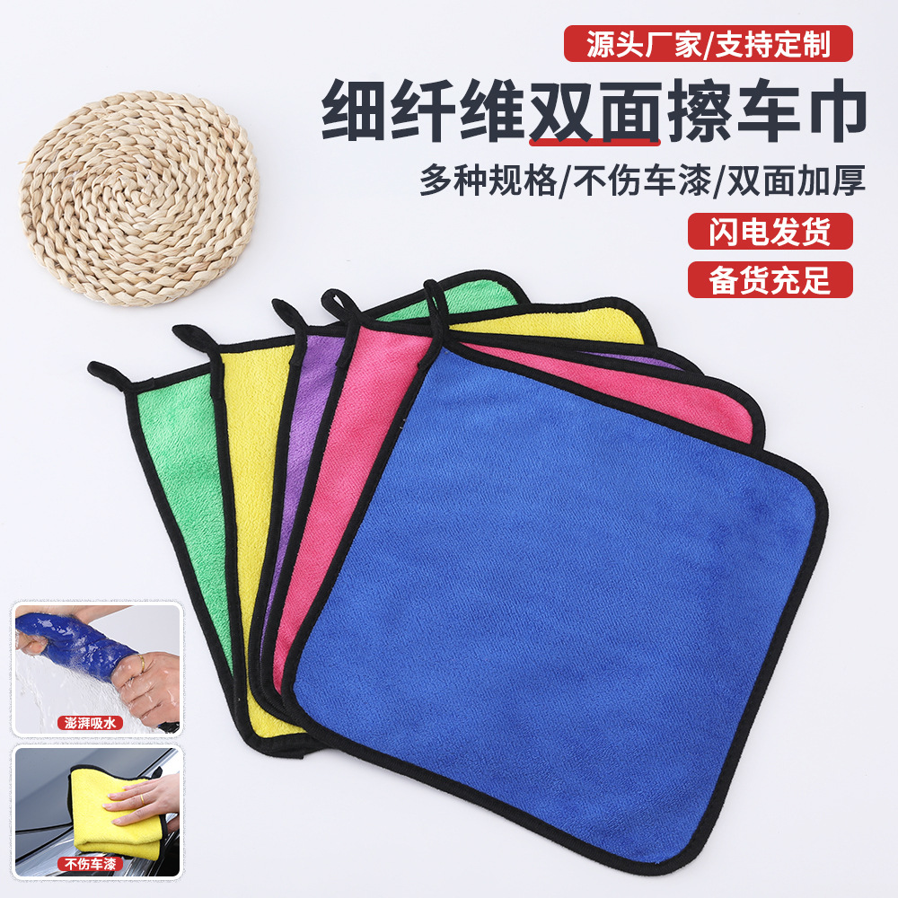 细纤维擦车巾双面加厚洗车毛巾不留水痕吸水多功能清洁抹布批发