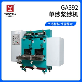 织造机械;针织机械;纺纱设备