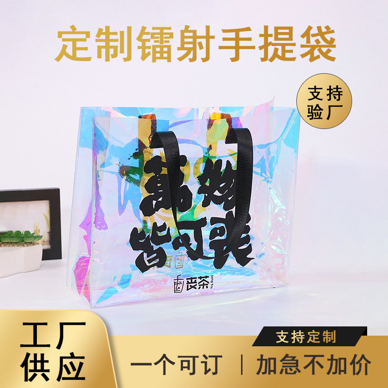 炫彩镭射PVC化妆包ins风便携旅行洗漱收纳袋彩妆活动礼品袋批发