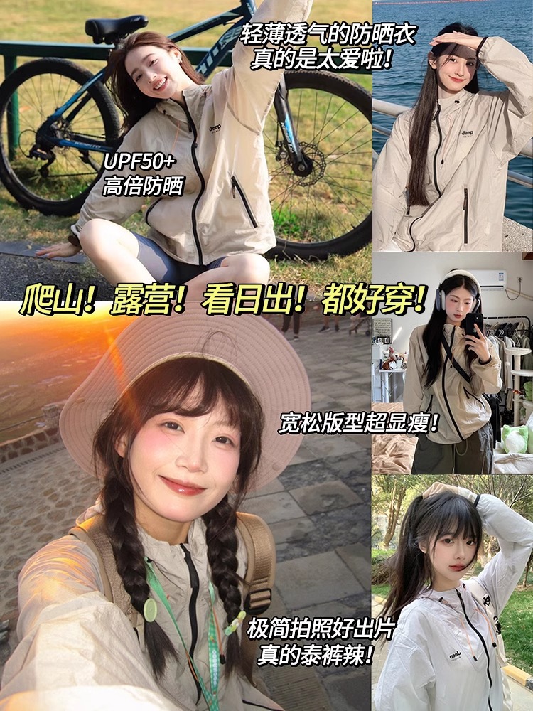 Sun protection clothing