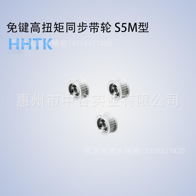 同步轮S5MHHTK36/40/44/48S5M100/150/250-E/F-[22,24]代替米苏米