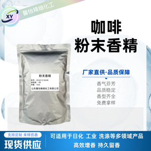 ���ȷ�ĩ�㾫 ��ʳ��ʳƷ������w��ϛ_��؈ɰ�ߝ��ʳƷ�㾫