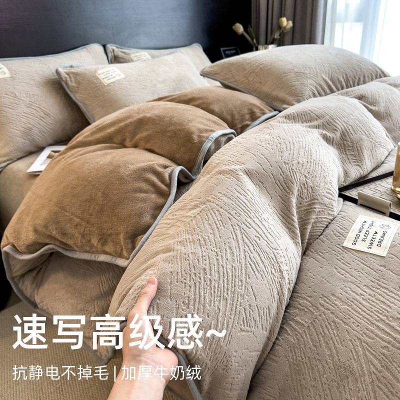 Looks Great and Is Super Warm! Winter Carved Milk Velvet Four-Piece Set Thickeneded Coral Velvet Duvet Cover Bedding