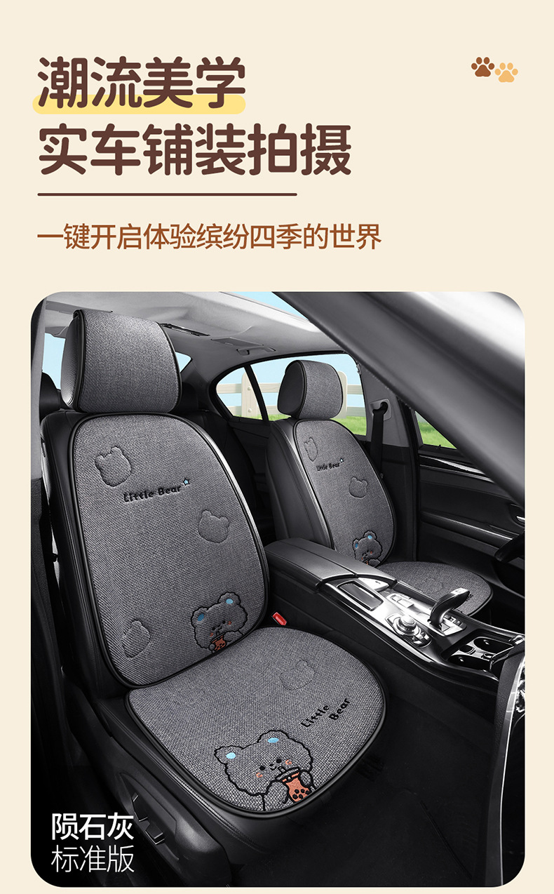 X009 Pure Hemp Milk Tea Little Bear Car Seat Cushion Universal Four Seasons Car Seat Pad Cute Cartoon Seat Cover Interior Accessories