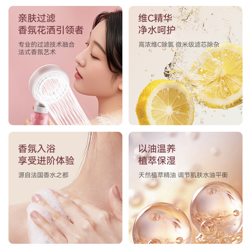 香氛净水过滤花洒喷头增压vc香薰除氯美肤护发沐浴花洒洗澡神器|undefined