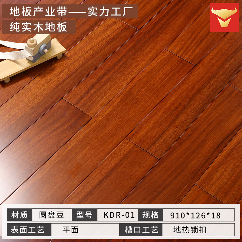 KDR-01 디스크 콩 [126 와이드 티크 컬러] 퓨어 솔리드 우드 [잠금]]