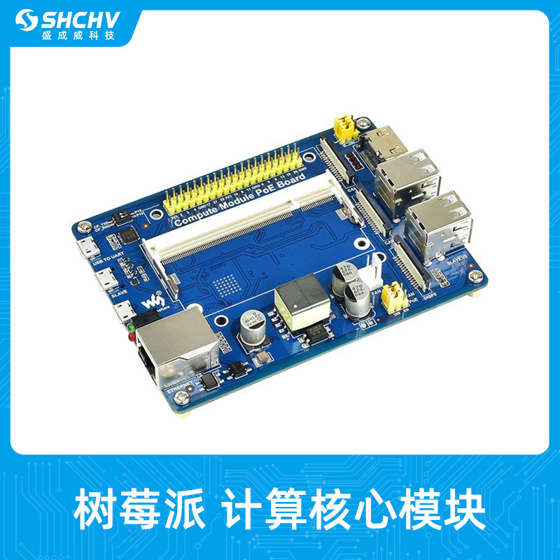 树莓派计算核心模块扩展板适用于CM3/3+Lite模块迷你机主板集成板