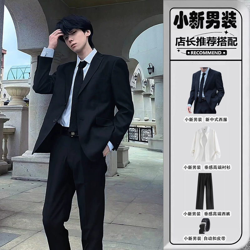 Dk Uniform Japanese Style Men's Black Suit Spring and Autumn Solid Color Cool Graduation Class Uniform Casual Formal Suit Jacket Set Dk Uniform Japanese Style Men's Black Suit Spring and Autumn Solid Color Cool Graduation Class Uniform Casual Formal Suit Jacket Set