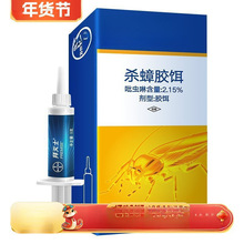 德国拜耳蟑螂药家用去蟑螂一锅全窝端拜灭士杀蟑螂胶饵剂批发代发