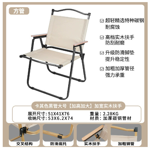 대형 스틸 튜브 블랙 의자 프레임 + 카키 [보관 가방 없음]