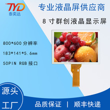 8Һ 800*600 50PIN RGBӿ EJ080NA-05B Ⱥԭb