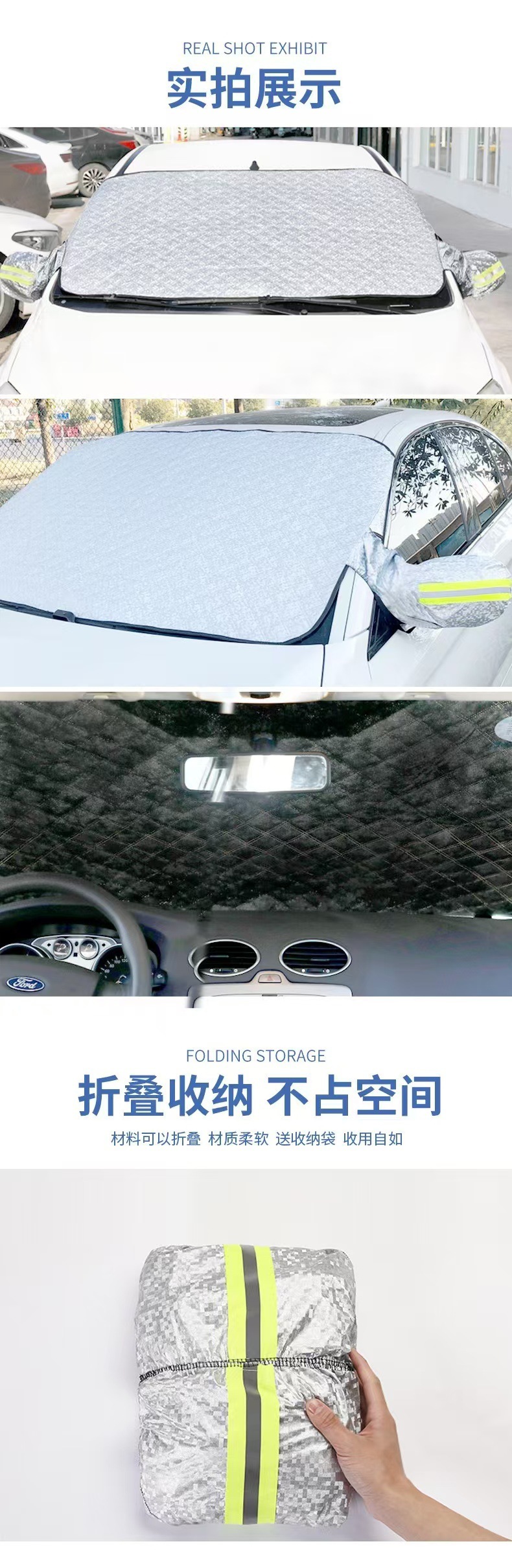 Car snow and frost protection cover, front windshield sunshade, heat insulation, snow shield, sun visor, heat insulation and sun protection