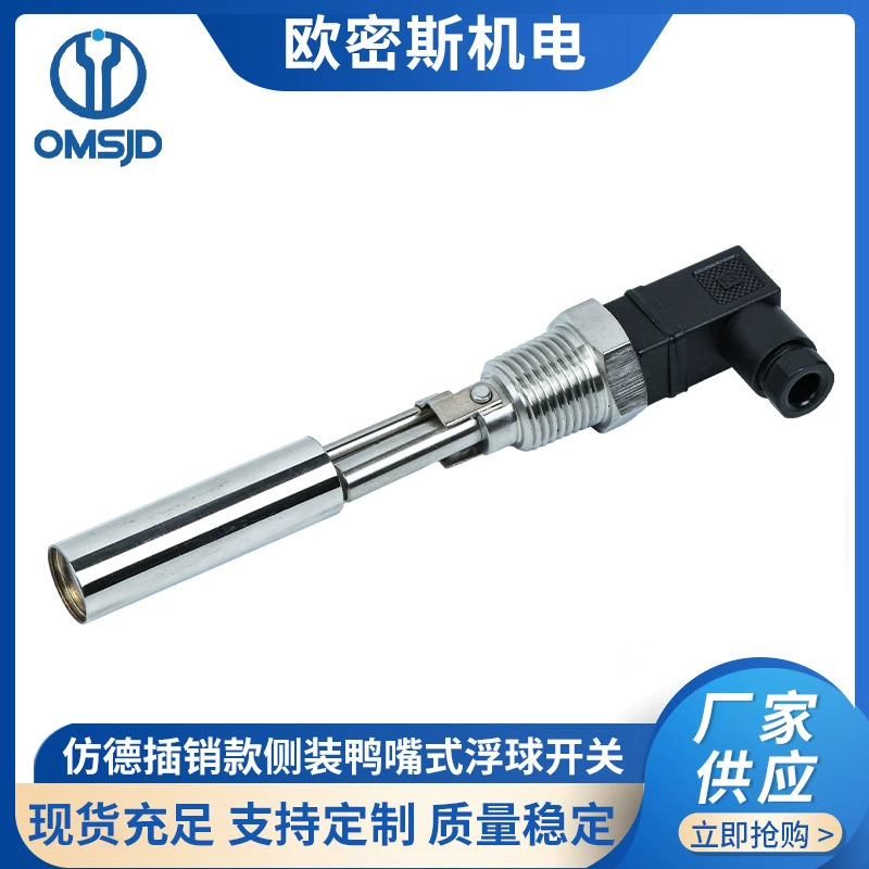 Поставки производителя, имитация немецкой защелки, боковой поплавковый переключатель утконоса sus304, поплавковый переключатель утконоса