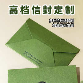 高档信封定作珠光纸特种纸烫金UV邀请函套商务会议西式中式信封套